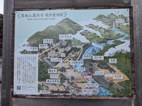 02.瀧安寺案内図