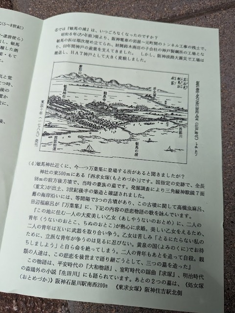 神社資料3