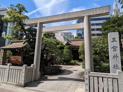 三宮神社