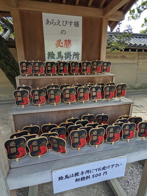 沖恵美酒神社4