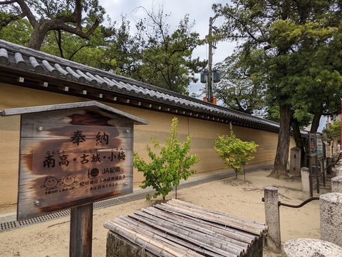 西宮神社大練塀4