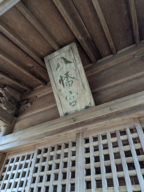 05.八幡宮4