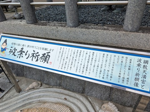 波乗り参道2