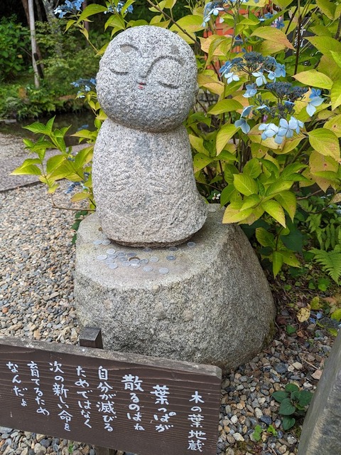 木葉地蔵