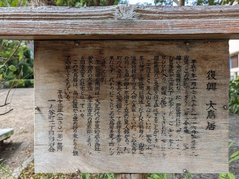 05.復興大鳥居解説