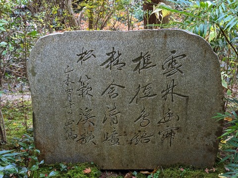 25.安岡正篤