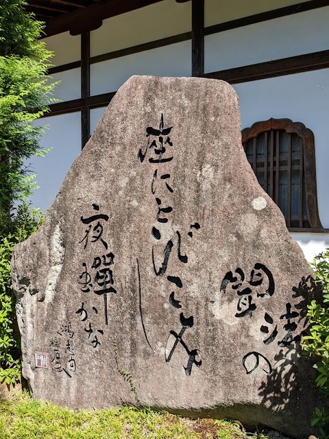 大乗院句碑⑰