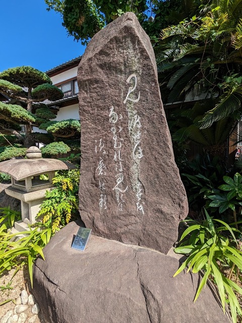 芭蕉句碑