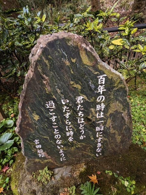 18.百年の時は