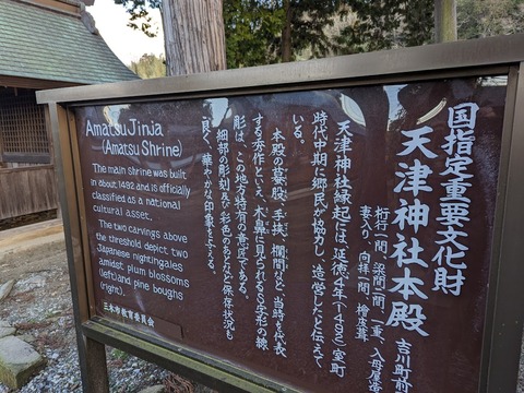 本殿解説v版