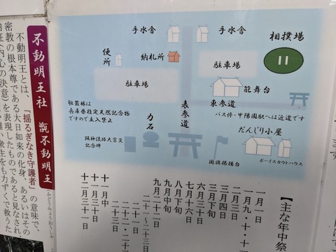 案内板2