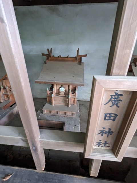 廣田神社