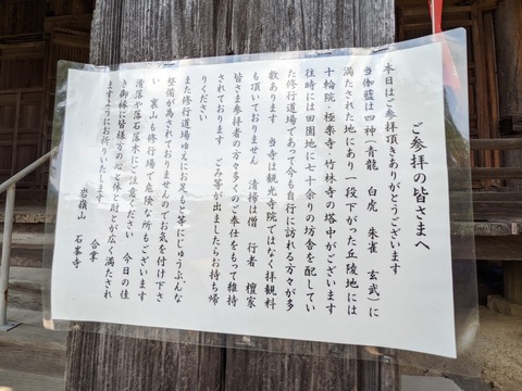 ご参拝のみなさまへ