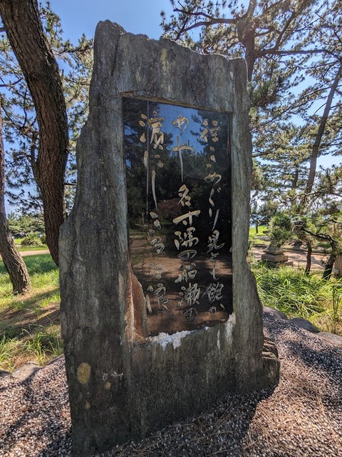 万葉歌碑