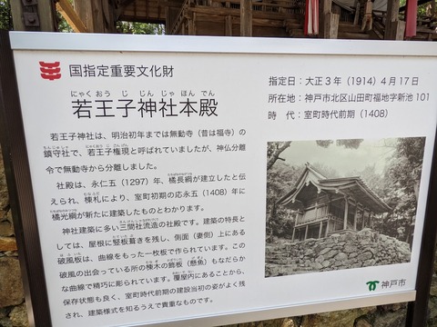 本殿解説