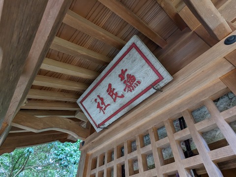 18.蘇民社