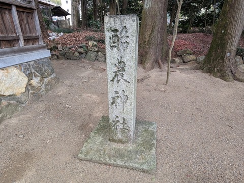 18.酪農神社