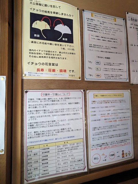 11.護摩堂7