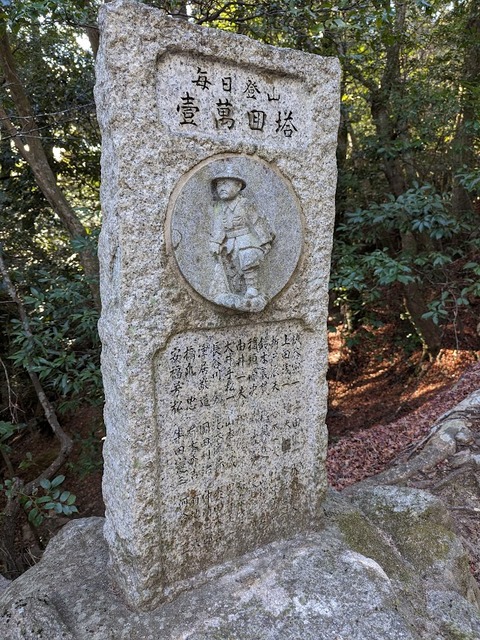 毎日登山
