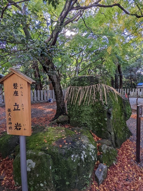 立岩