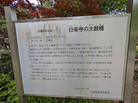 太鼓橋解説
