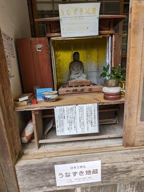 07.うなずき地蔵