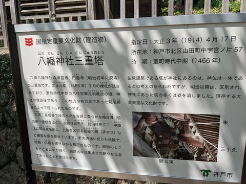 三重塔解説