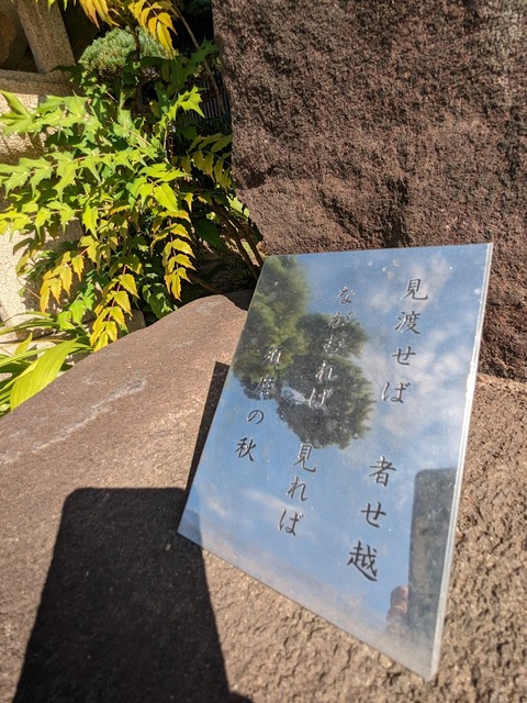 芭蕉句碑2