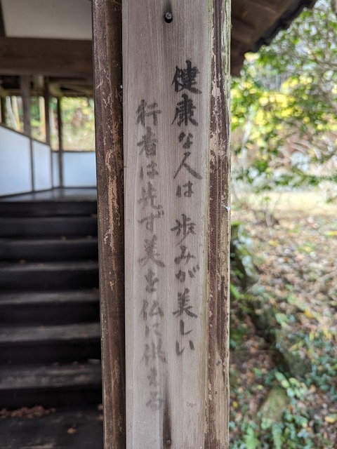 24.回廊の札7