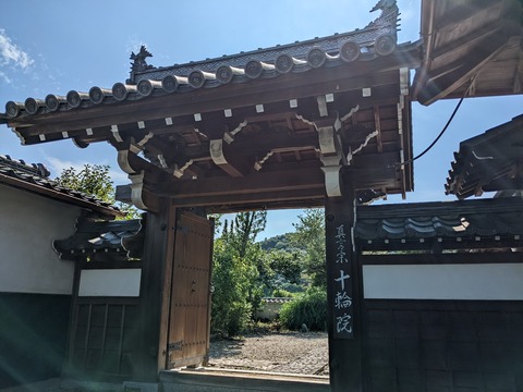 十輪院