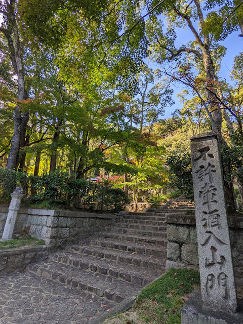 不許葷酒入山門