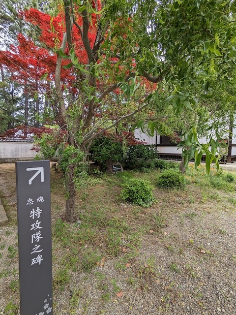 特攻隊の碑案内