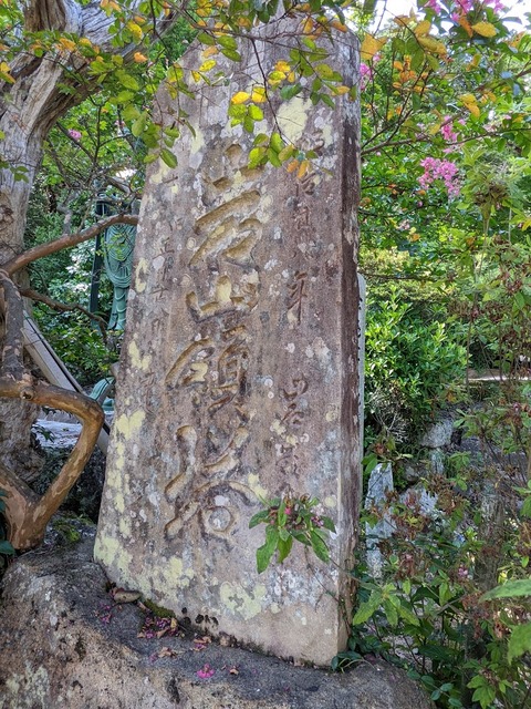 石碑