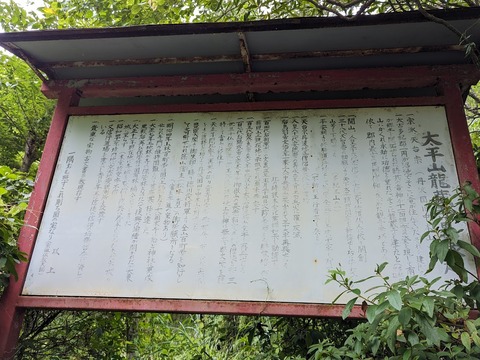 由緒板