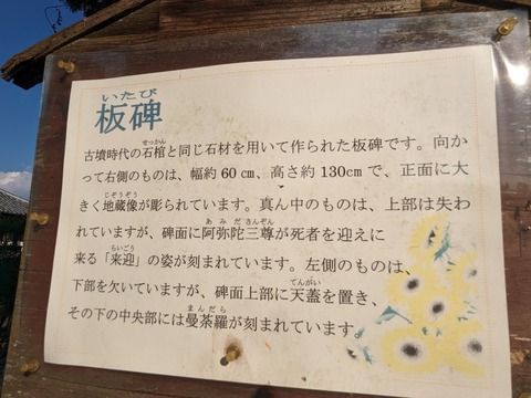 08.板碑解説