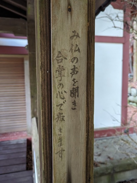 24.回廊の札2