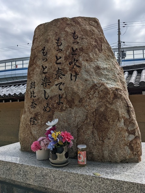 朝比奈隆の碑