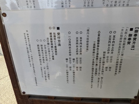 修復のおしらせ3