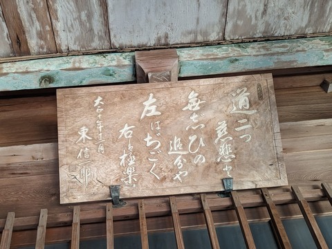 道二つ