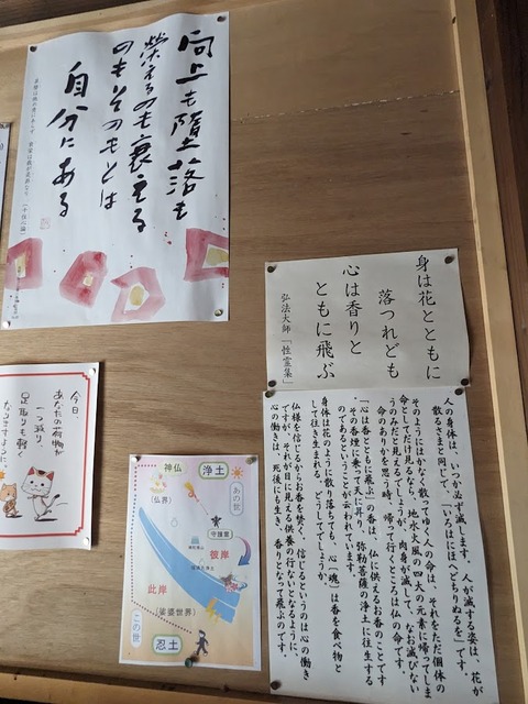 11.護摩堂5