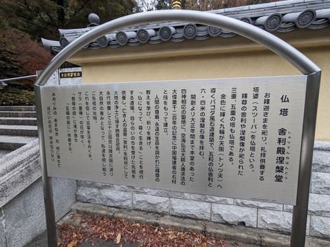45.仏塔解説