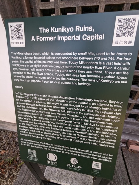 英語の解説板