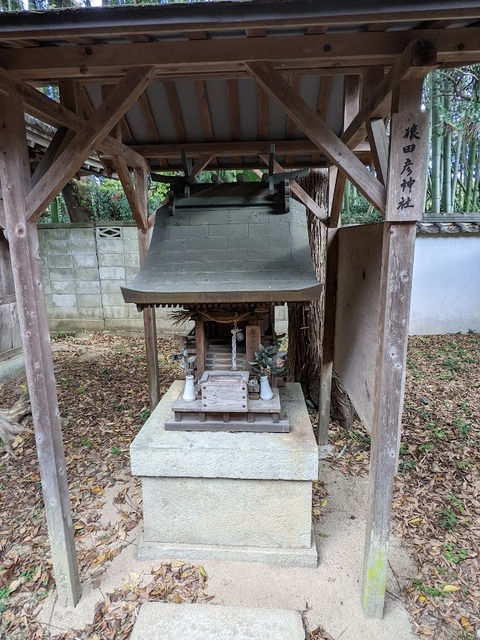 猿田彦神社