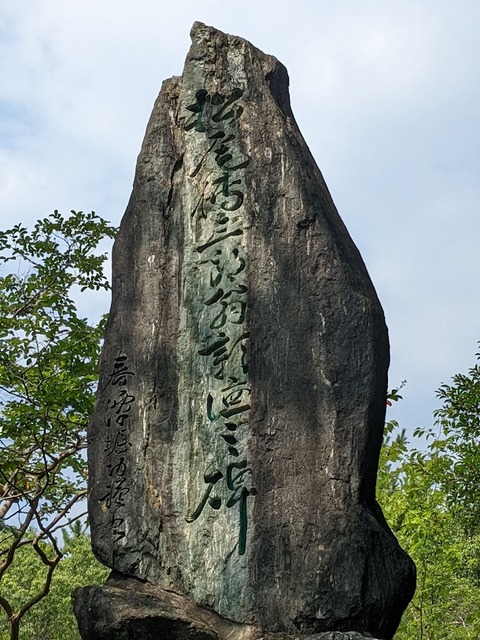 石碑