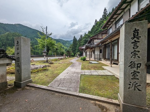 石門