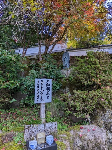 不動明王とミニ妙見大滝