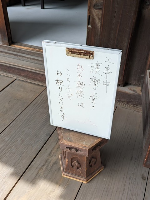 観音堂2