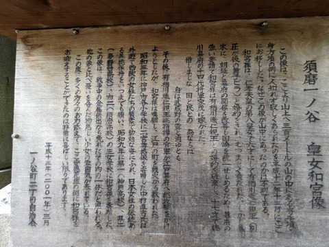 12.皇女和宮様之像ka