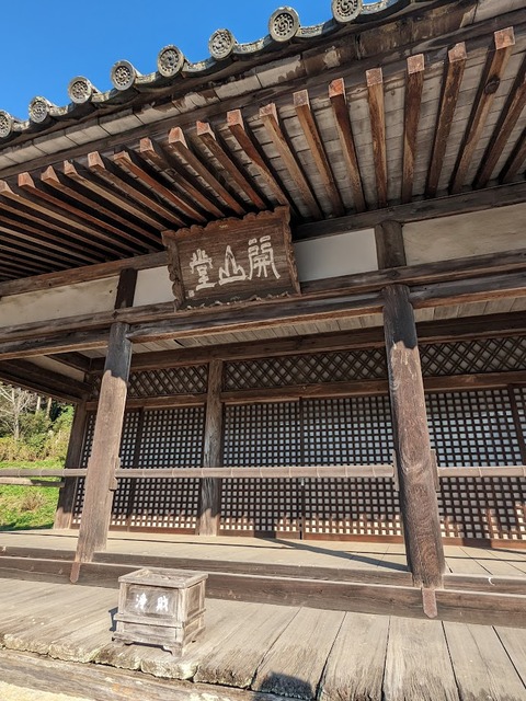 18.開山堂2