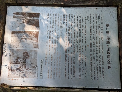 恭仁京跡解説3